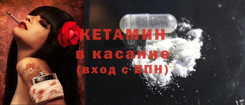 Кетамин ketamine Петровск-Забайкальский